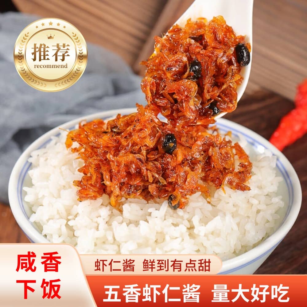 汕尾特产虾仁酱小虾米开味下饭菜拌面酱海米虾仁海鲜香辣虾酱即食